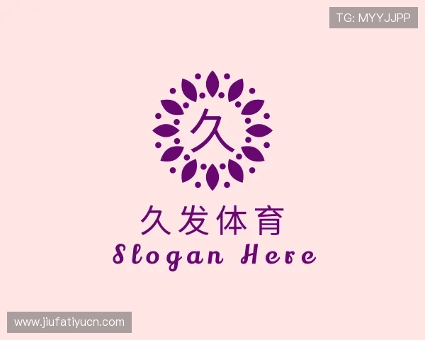 介绍久发体育